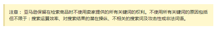 美國亞馬遜最新公告，F(xiàn)BA賣家的違規(guī)商品將不顯示！
