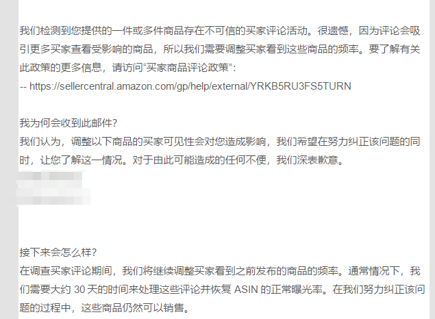 亞馬遜新發刷單警告，違規操作商品已被限流