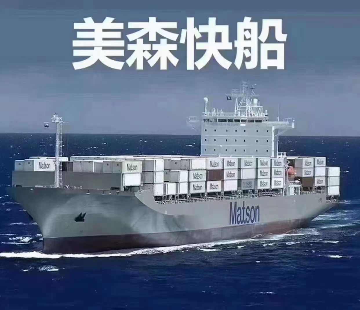 美國海運嚴重缺艙，美森運價又開始兇猛上漲，突破20元/kg！