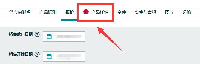 12月1日起，亞馬遜將強制性增添四個額外的產品listing屬性！