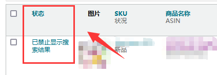 12月1日起，亞馬遜將強制性增添四個額外的產品listing屬性！
