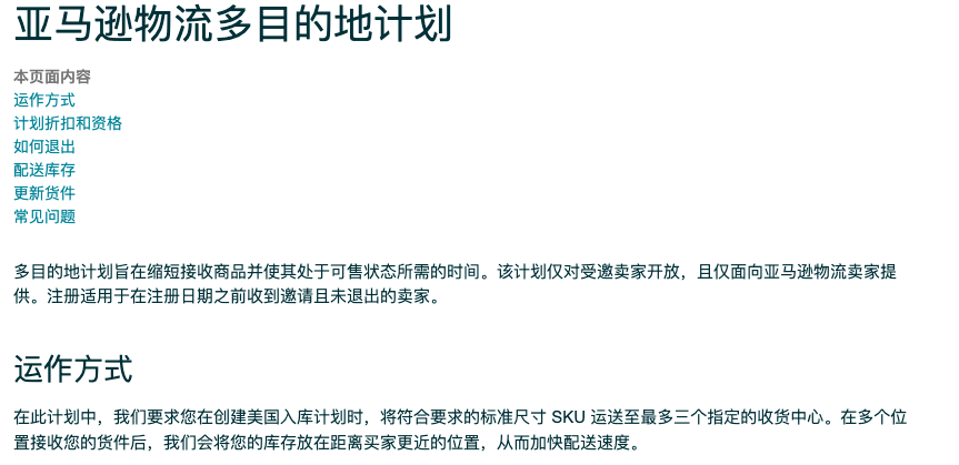 亞馬遜美國站前端搜索功能又產生變化