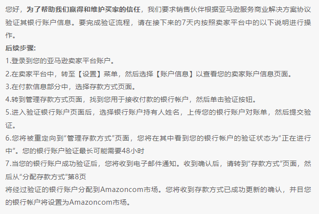 突發事件！大量賣家突遭掃號，亞馬遜后臺大規模審核