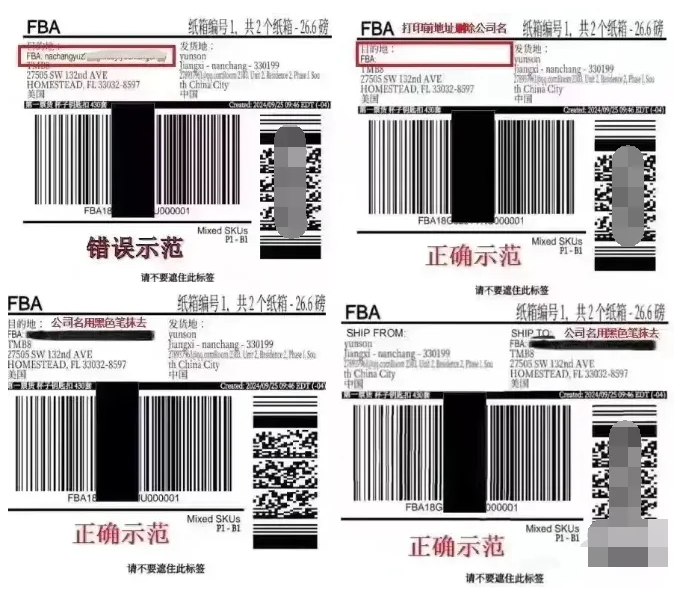 美國海關嚴厲查處FBA標簽？不合規將被拒關退運！
